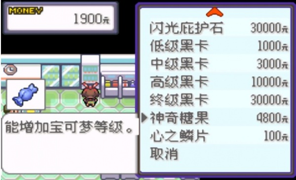 口袋妖怪刽曜之影gba版