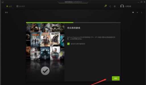 NVIDIA GeForce Experience