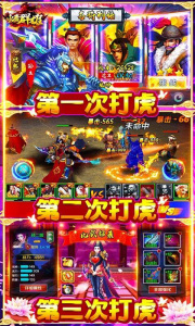 水煮群雄中文版