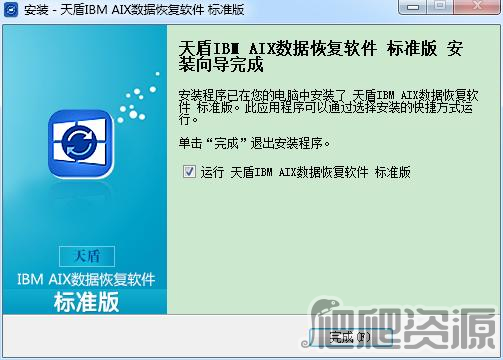 天盾IBM AIX数据恢复软件