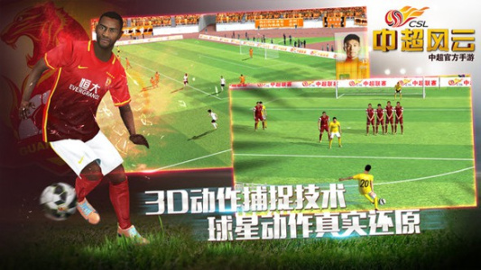 中超风云果盘版