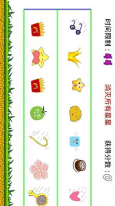 女友养成记中文版