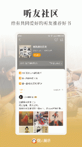 懒人畅听去广告会员破解版