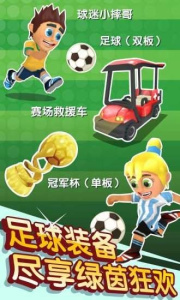 滑雪大冒险2内置菜单版