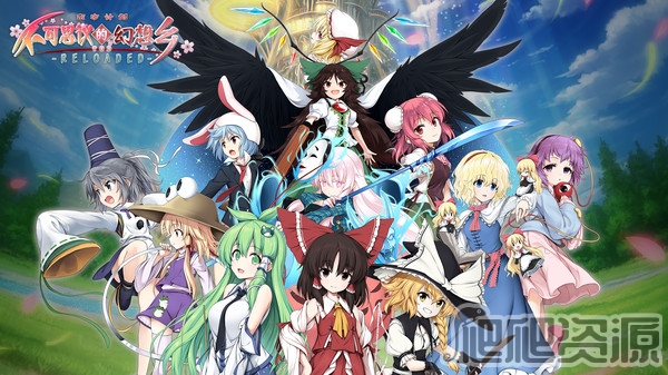 不可思议的幻想乡：TOD RELOADED