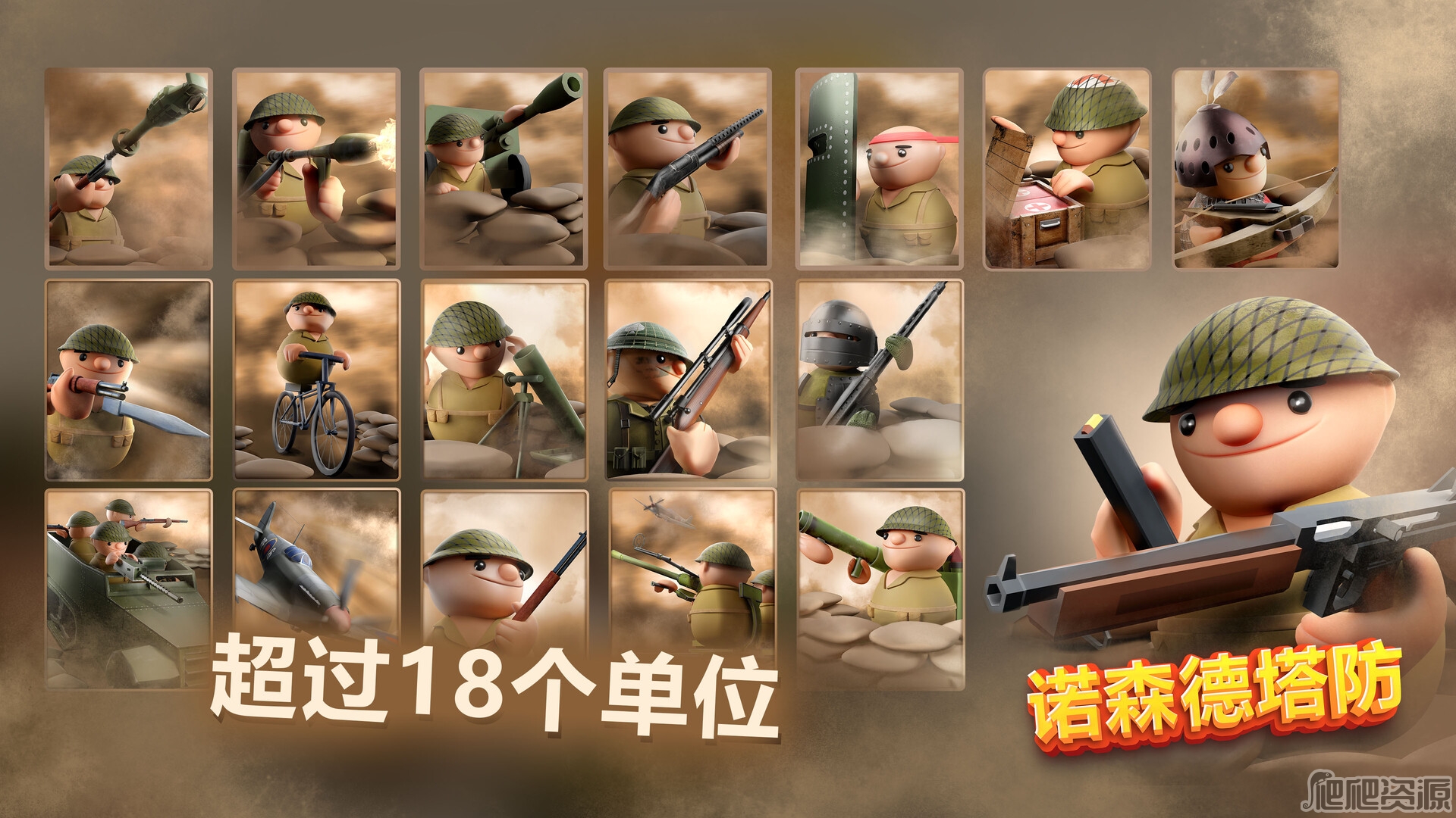 诺森德塔防