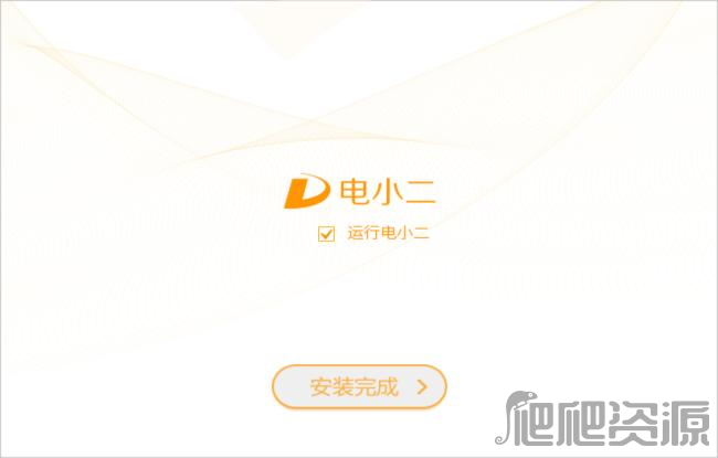 电小二成套报价元件选型软件