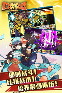 口袋联盟小米版