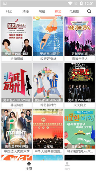 猎豹影视免费版