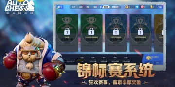 玩的人多的自走棋手游合集