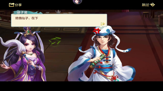 侠客风云传online腾讯版