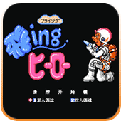 救火英雄国际服