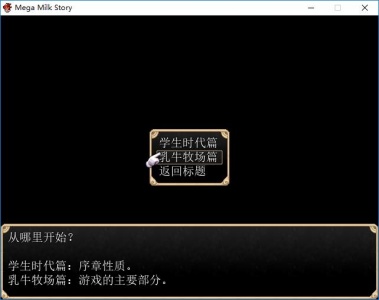 乳牛物语汉化直装版