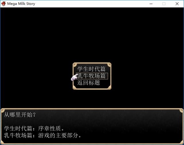 乳牛物语汉化直装版