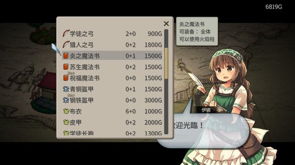 魔法卷轴