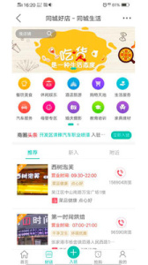 苏州论坛app最新版