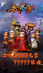 武侠Q传0.1折版