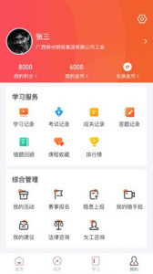 柳钢之家最新版