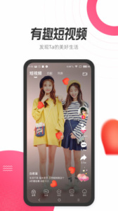 等Ta交友极速版