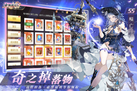 火源战纪小米版