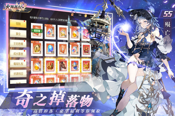 火源战纪小米版