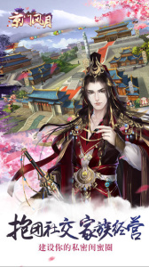 京门风月官方版