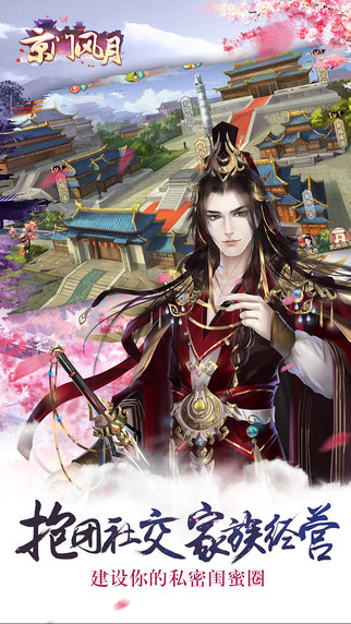 京门风月官方版