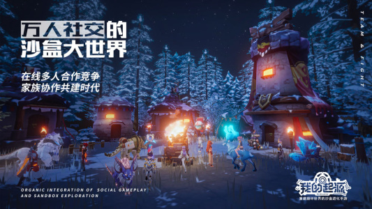 我的起源腾讯版