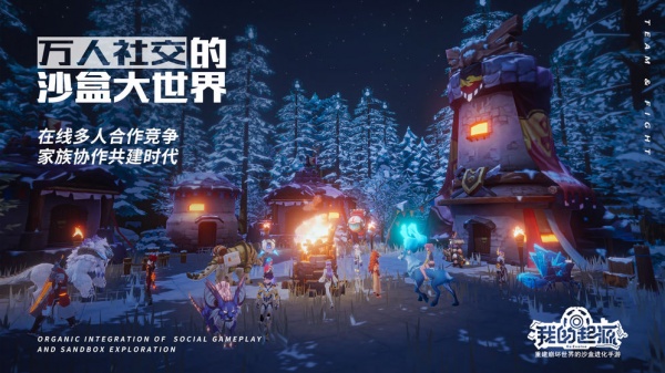 我的起源腾讯版