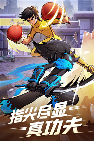 火柴人归来小米版