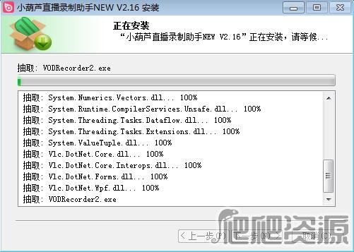 小葫芦直播录制助手NEW
