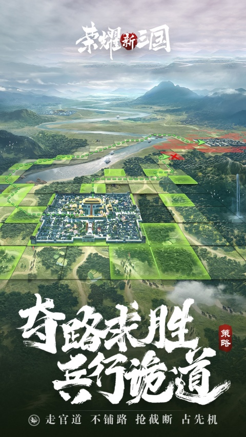荣耀崛起手游