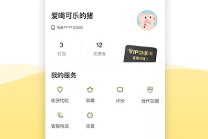 急先蜂商家版app