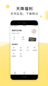 急先蜂商家版app