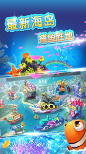 深海捕鱼千炮版