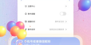 可以倒计时天数的手机软件合集