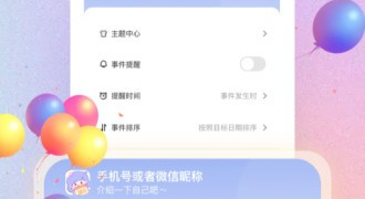 可以倒计时天数的手机软件合集