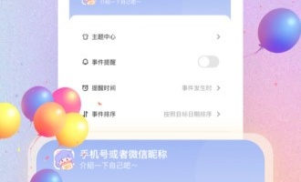 可以倒计时天数的手机软件合集