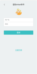 蜜柑计划无广告版