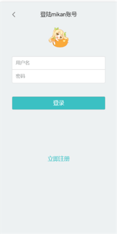 蜜柑计划无广告版