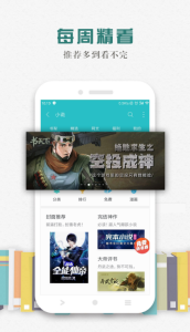 松鼠阅读客户端