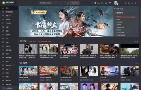 腾讯视频最新版