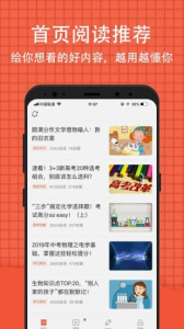 好分数学生版app
