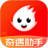 奇遇助手