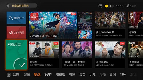 腾讯云视听极光极速版