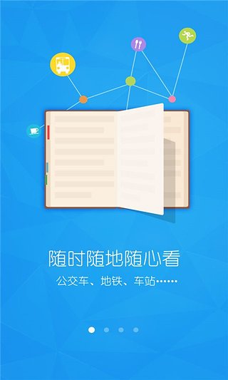 免费书城专业版