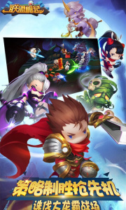 联盟崛起搜狐版