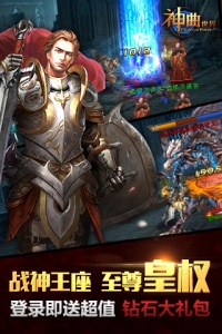 神曲世界官方版