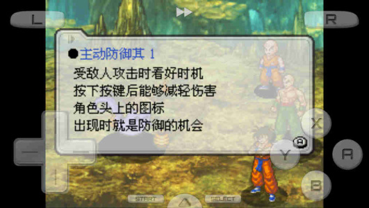 龙珠改赛亚人来袭3ds版