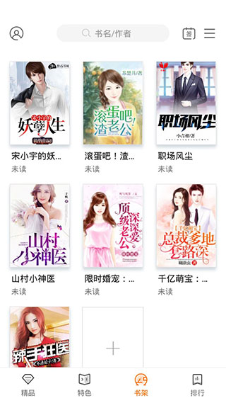 悠悠追书免费阅读版